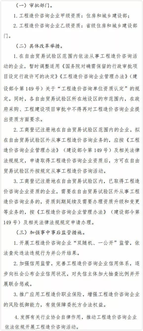 建筑工程資質(zhì)改革重塑行業(yè)生態(tài)，助力高質(zhì)量發(fā)展新篇章