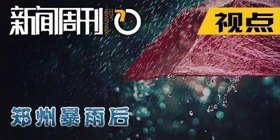 最新新聞周刊素材概覽