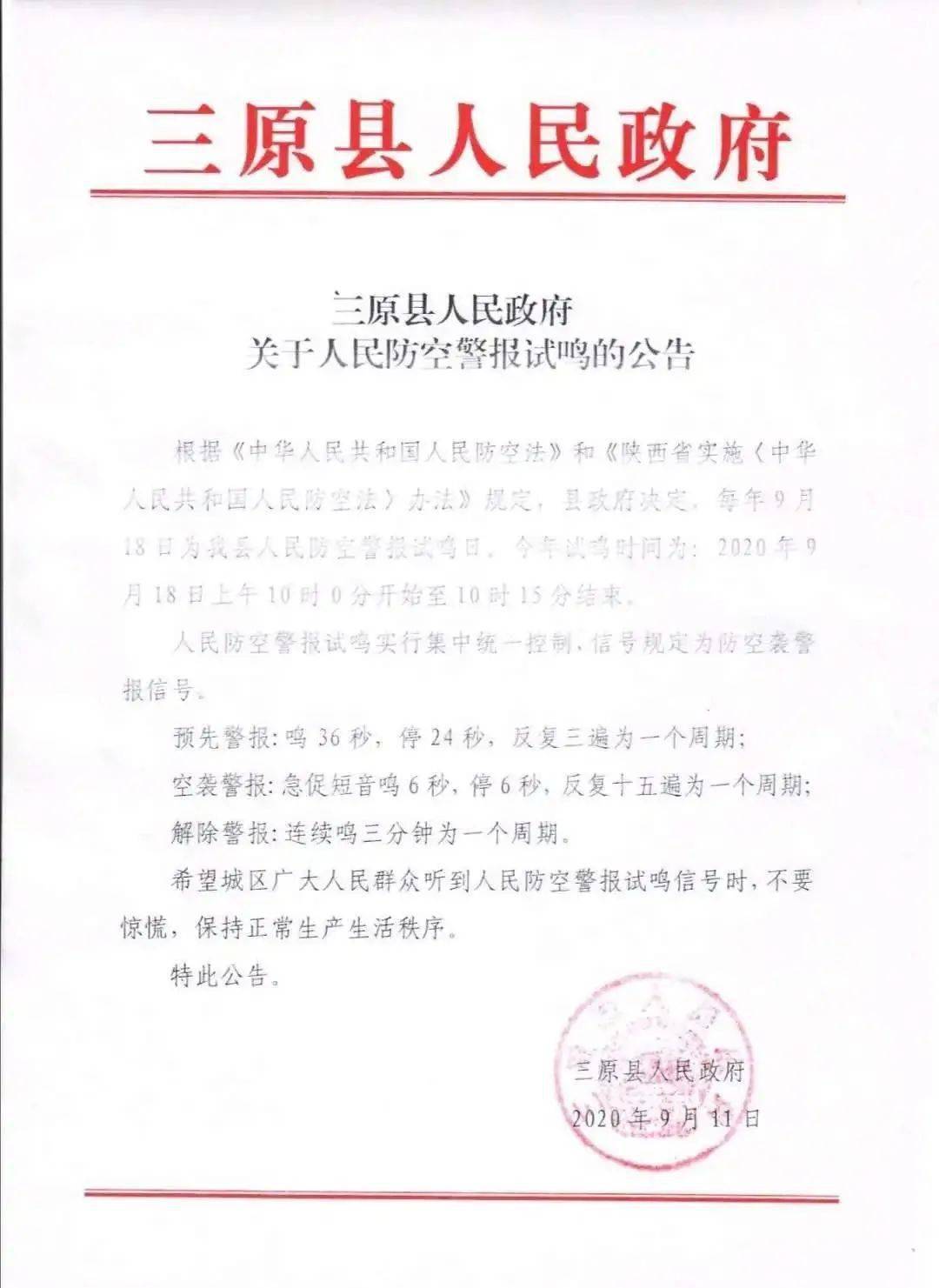 陜西三原最新事件揭秘，熱點(diǎn)聚焦探尋真相