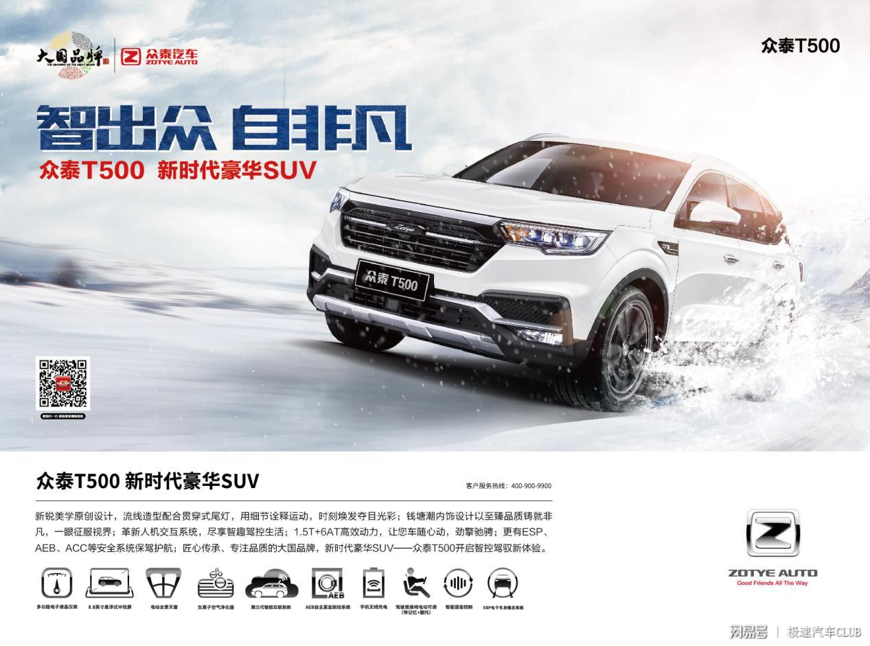 眾泰T900最新圖片揭秘，卓越設計與強大性能的完美融合