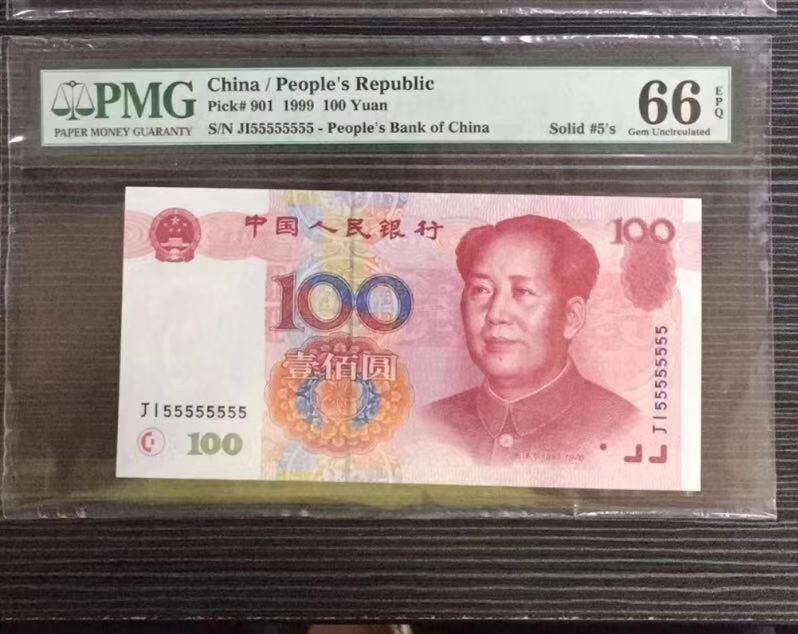 全面解析，1999年50元單張最新價(jià)格指南