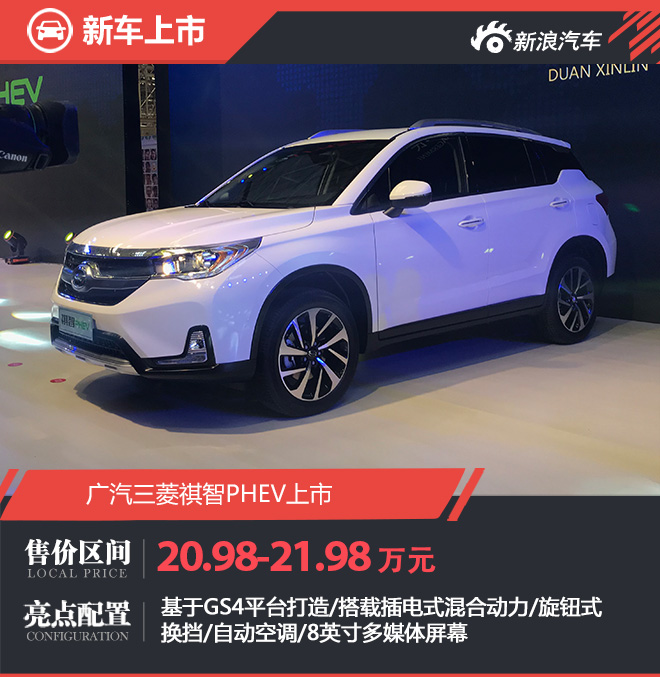 廣汽三菱最新價(jià)格一覽表