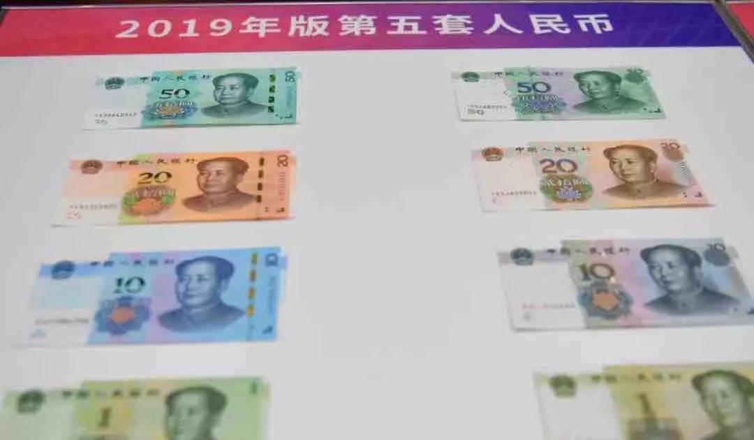 新版人民幣兌換詳解，細節、策略與影響分析