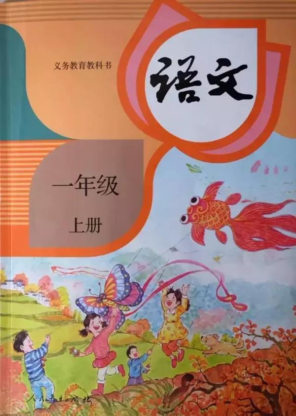 最新版語(yǔ)文教材書(shū)，變革與深度內涵的探索