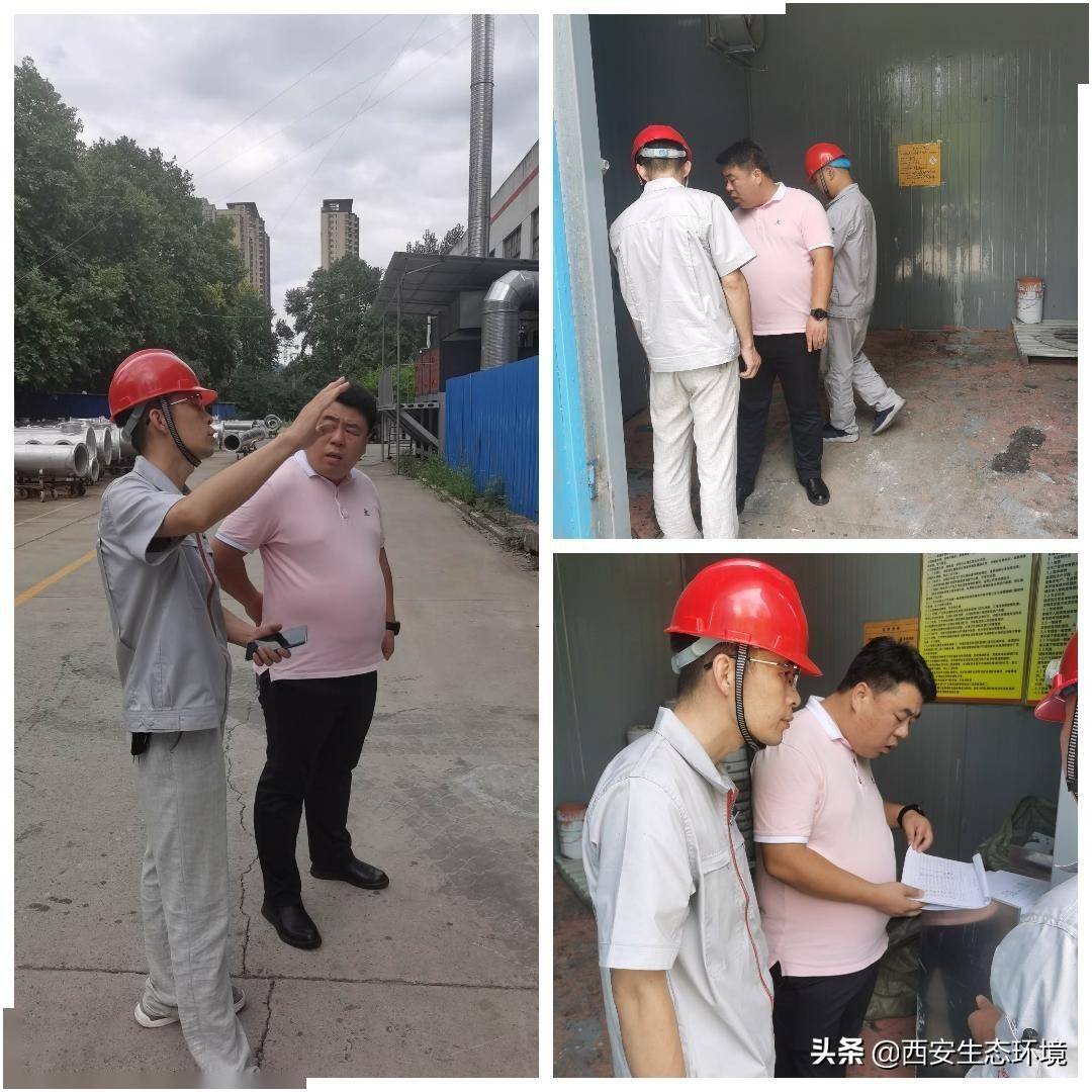 西安加強環(huán)保檢查，推動(dòng)生態(tài)文明建設最新進(jìn)展
