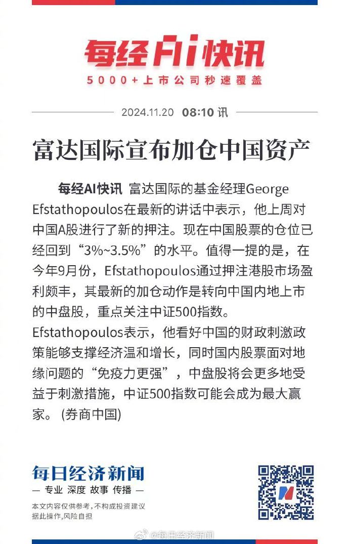 愛(ài)達財富最新動(dòng)態(tài)全面解讀