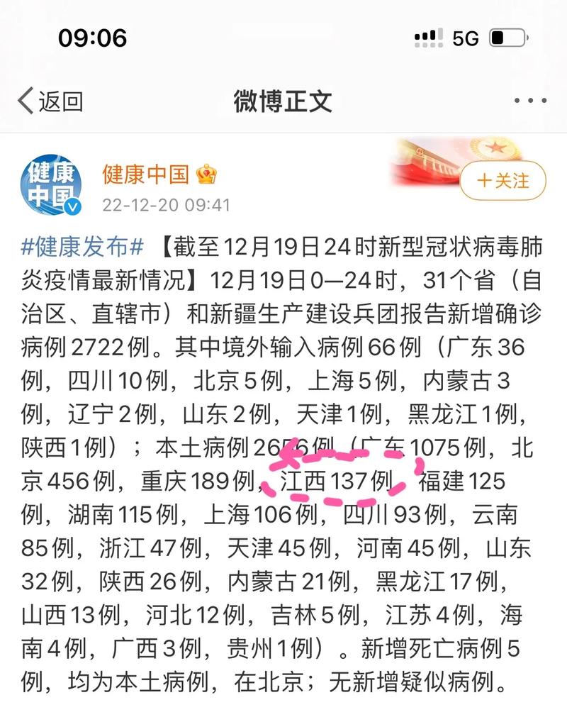 中國疫情全面應對與積極進(jìn)展的最新官方消息