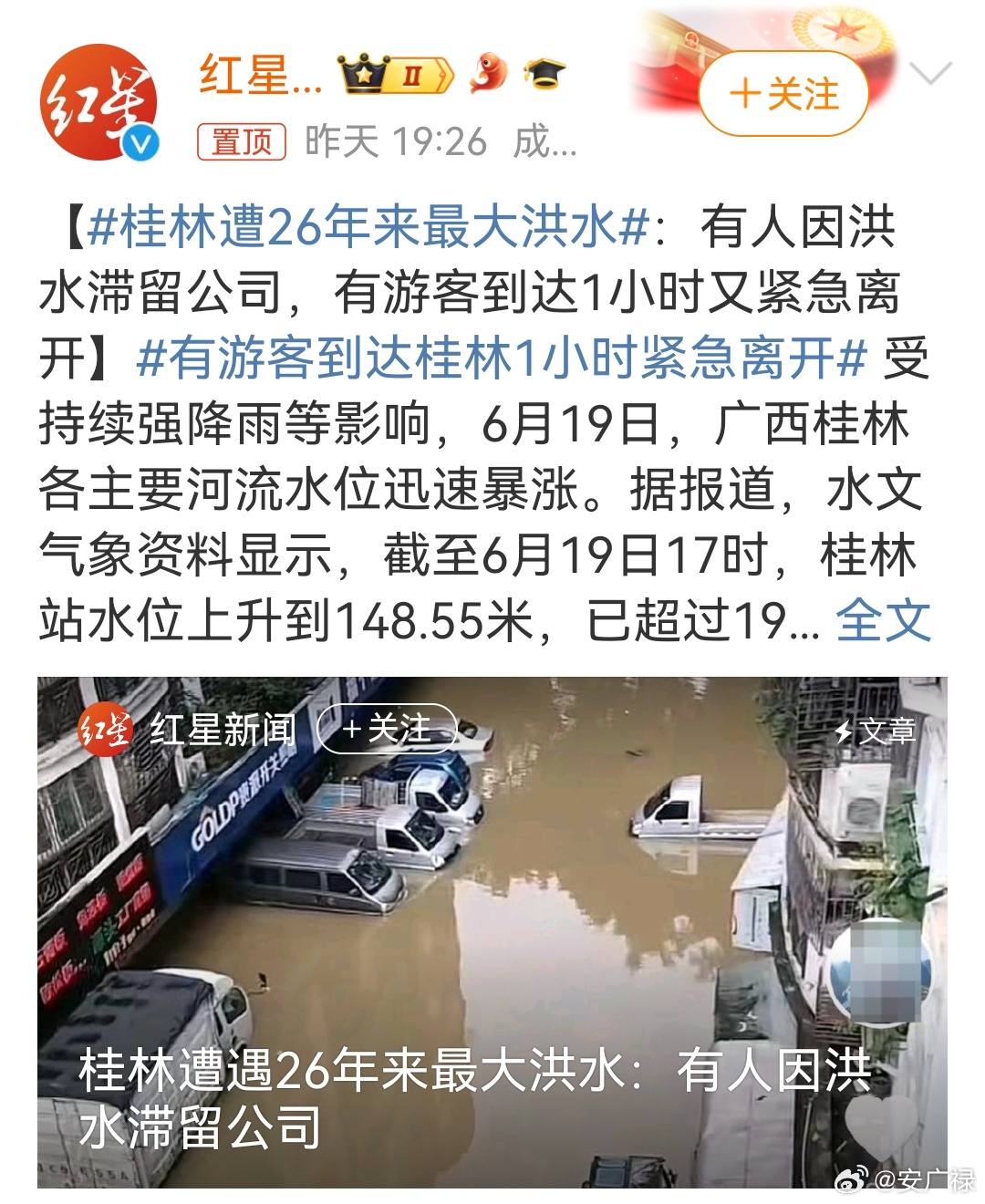 洪水最新消息及應對暴雨洪澇風(fēng)險的策略（關(guān)于洪水最新消息16日的詳細報道）