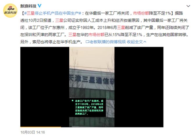 三星工廠(chǎng)關(guān)閉最新動(dòng)態(tài)，深度分析及其影響評估