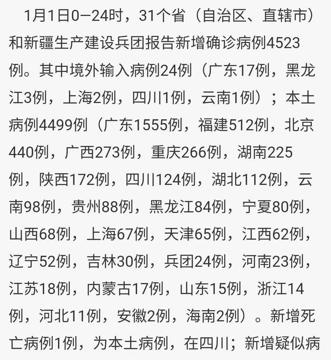 天津與山東疫情最新動(dòng)態(tài)，攜手共克時(shí)艱的全面應對行動(dòng)