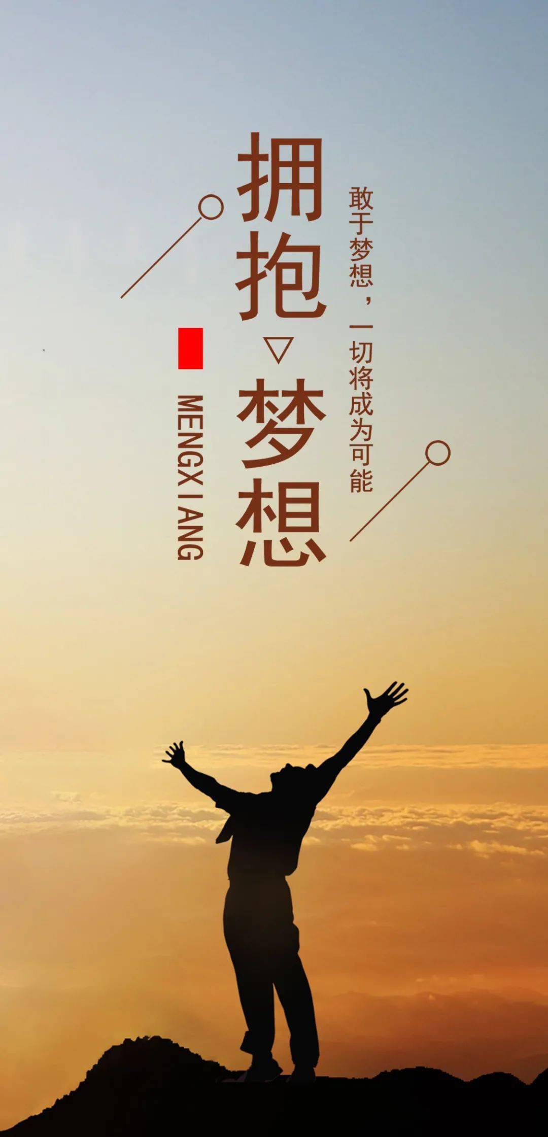 勵志語(yǔ)錄，燃燒生命，追夢(mèng)不息的力量之源