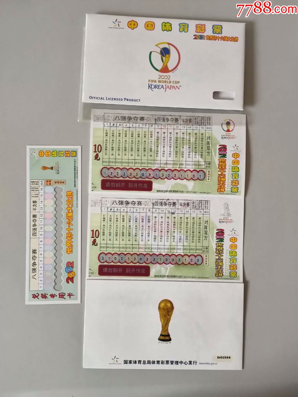 體育彩票世界杯最新動(dòng)態(tài)與趨勢深度解析