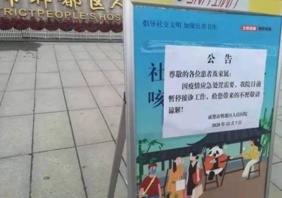 新冠病毒疫情最新郫都情況分析簡(jiǎn)報