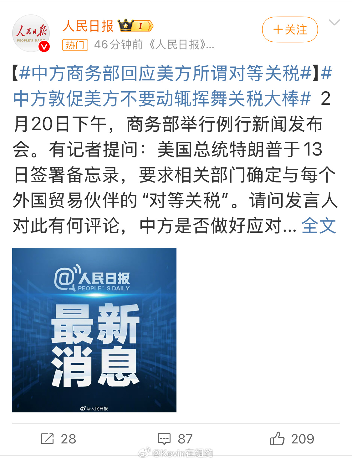 中美深化合作與共同應對挑戰的最新動(dòng)態(tài)