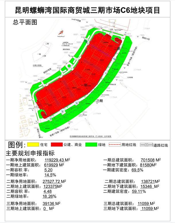 螺螄灣重塑城市面貌，引領(lǐng)區域發(fā)展新篇章