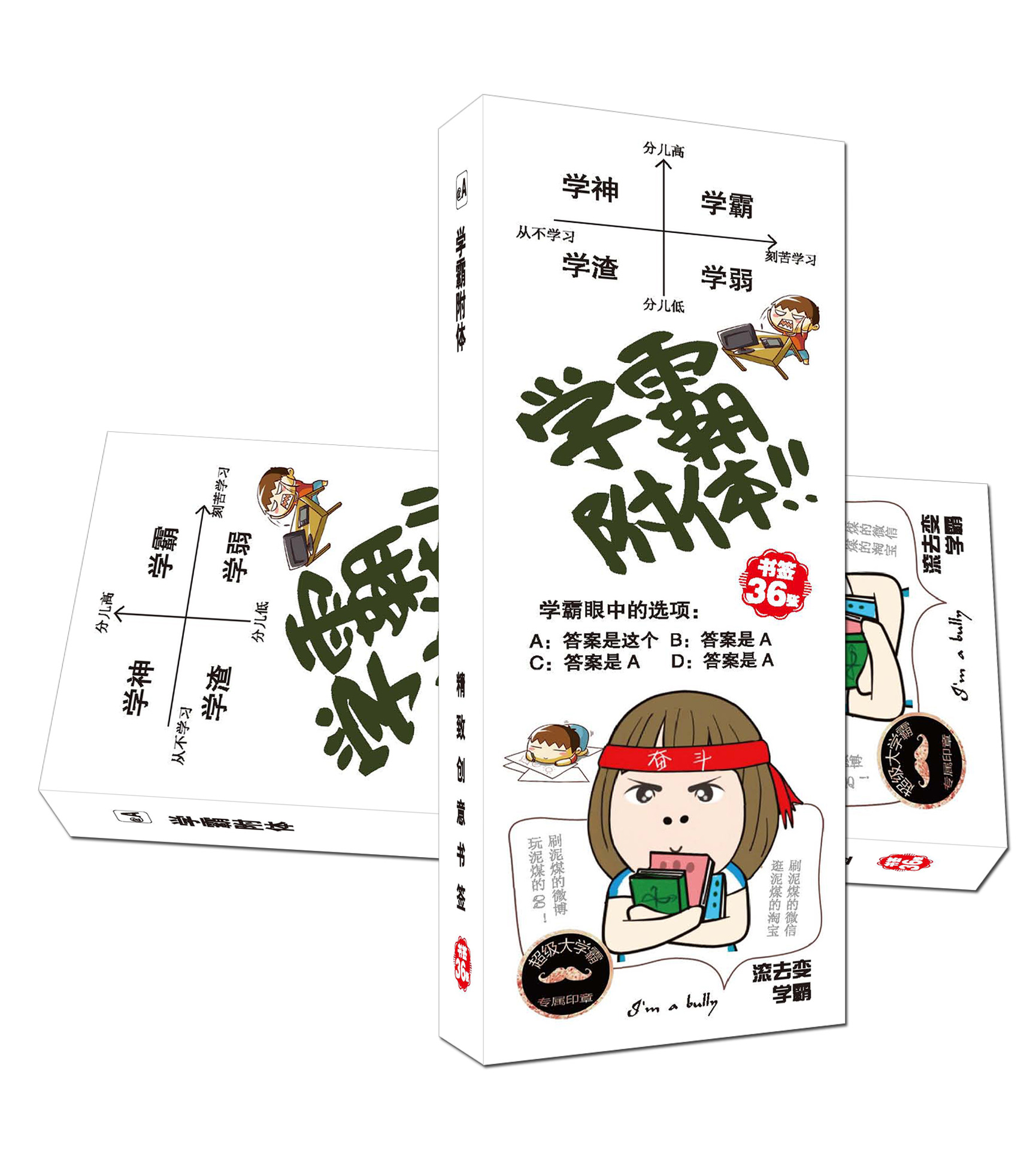 學(xué)霸最新版，高效學(xué)習之路的探索
