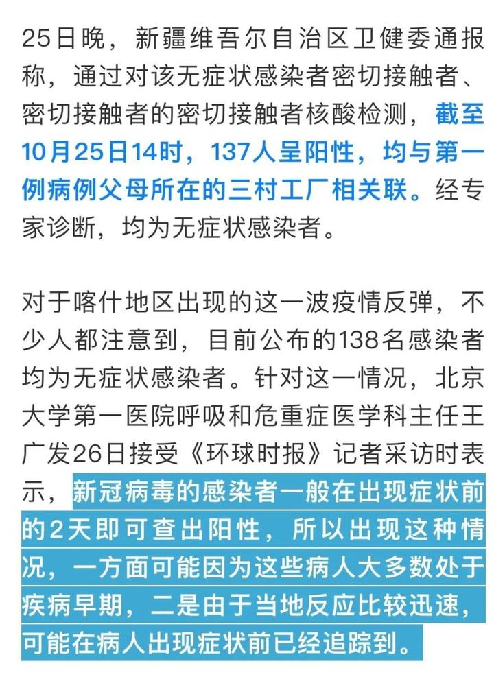 喀什最新無(wú)癥狀感染者的觀(guān)察與探討，疫情最新動(dòng)態(tài)分析