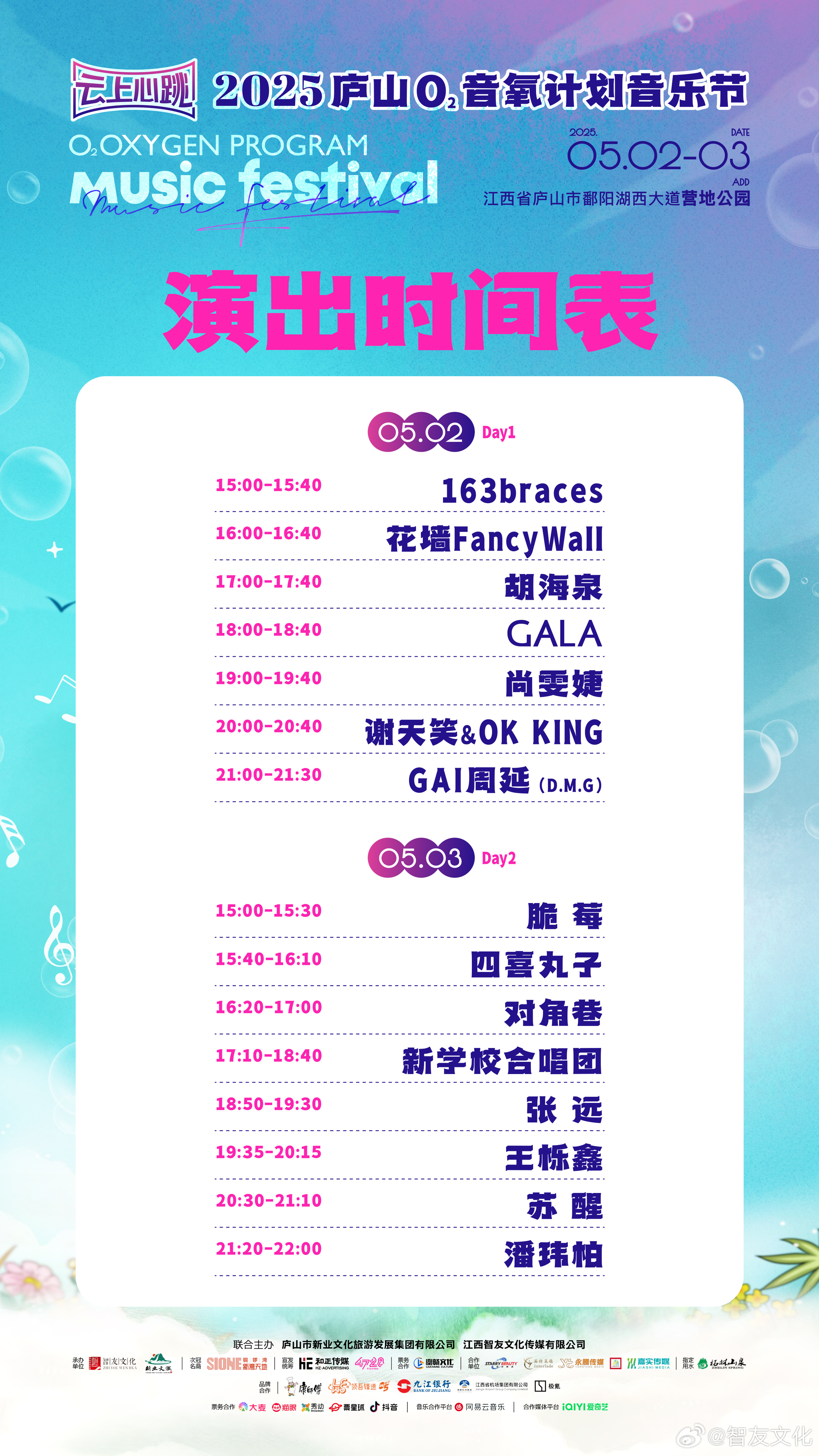 最新演唱會(huì )時(shí)間表概覽，一場(chǎng)音樂(lè )的盛宴即將震撼開(kāi)啟