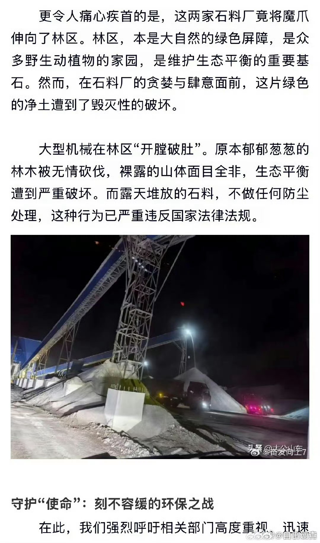 焦石鎮最新動(dòng)態(tài)全面解讀