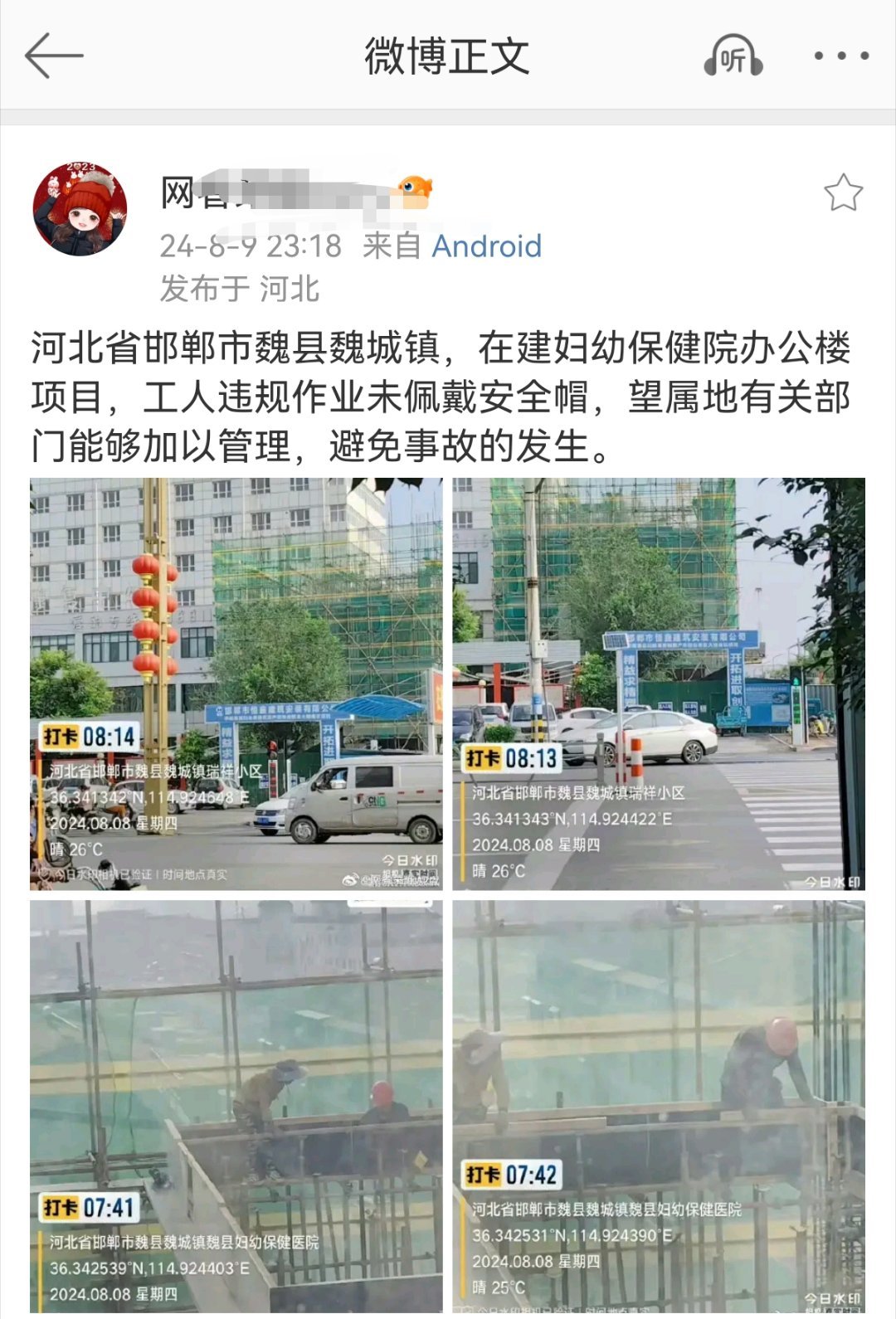 河北魏縣最新消息全面解讀與分析