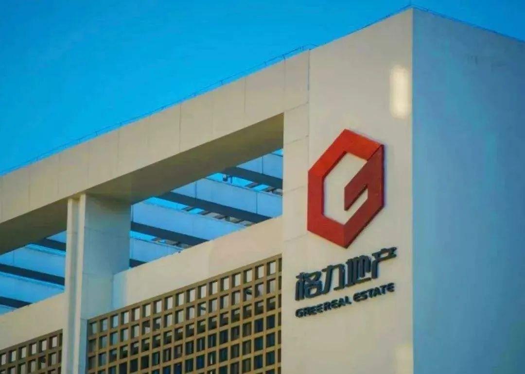 格力地產(chǎn)最新消息公告全面解讀