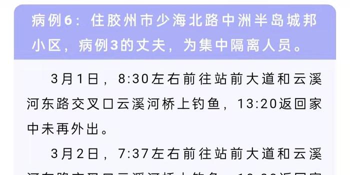 青島膠州最新疫情報告深度解析