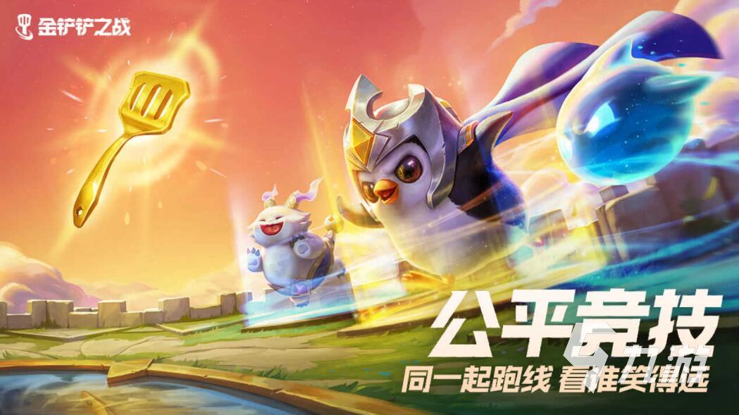 金鏟鏟之戰手游最新動(dòng)態(tài)與深度解讀