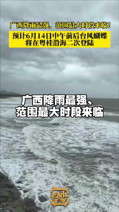 廣西臺風(fēng)鸚鵡最新動(dòng)態(tài)全面更新