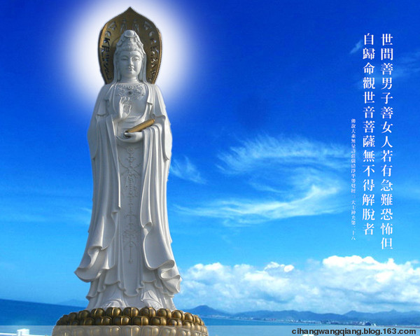 佛教觀(guān)世音菩薩的最新領(lǐng)悟