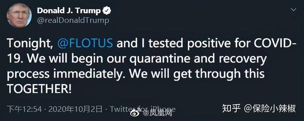 特朗普確診新冠及其影響分析