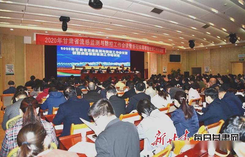 甘肅疾控中心最新消息全面解讀與解析