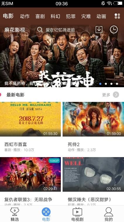 麻花影視最新版安裝指南教程