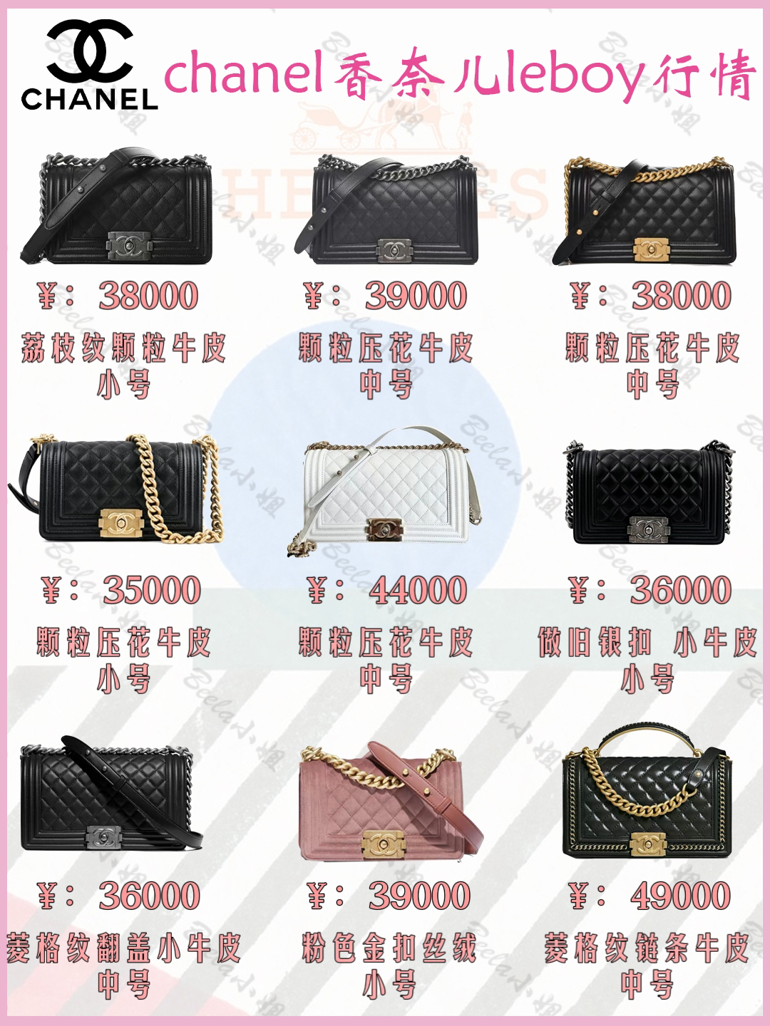 香奈兒最新爆款包包，時(shí)尚與品質(zhì)的完美融合風(fēng)采展示