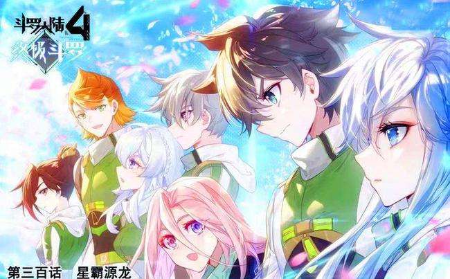 斗羅大陸動(dòng)漫最新解析，深度探討與觀(guān)感分享