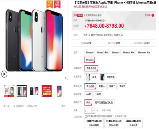 蘋(píng)果iPhone X最新報價(jià)揭秘，探索64GB版本的價(jià)格動(dòng)態(tài)與分析