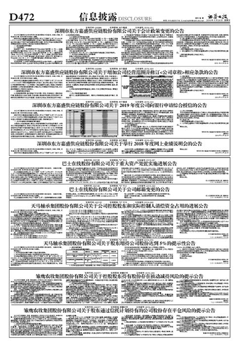 雛鷹農牧集團最新動(dòng)態(tài)全面解析