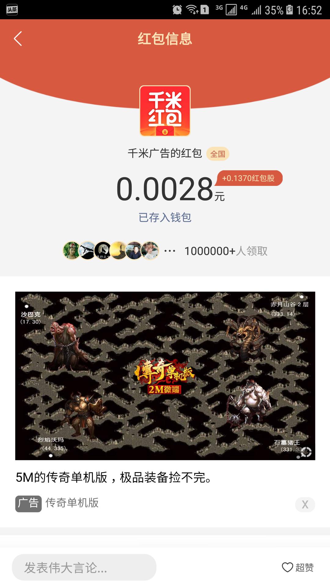 千米紅包最新版，革新與用戶(hù)體驗的極致融合