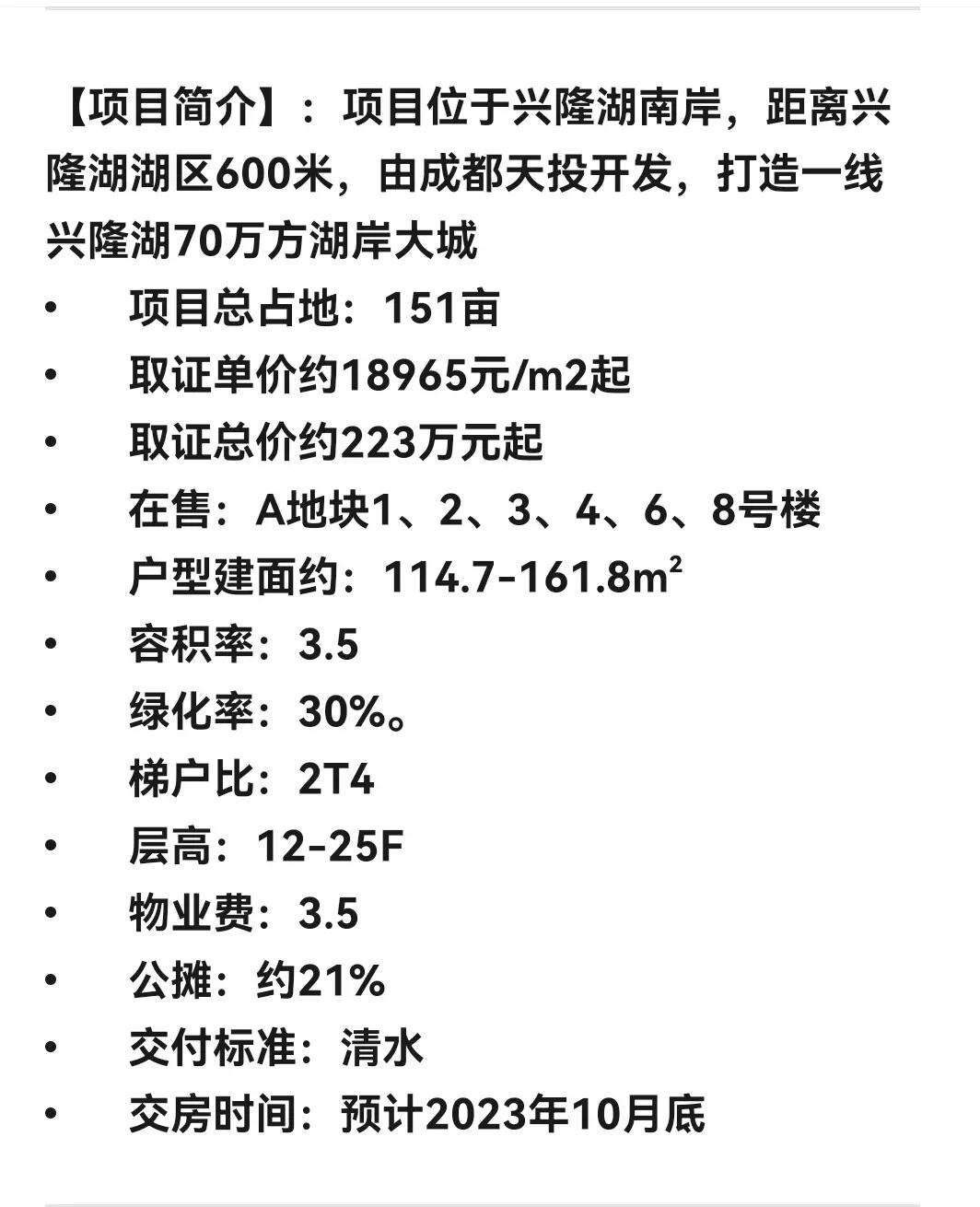 興隆湖板塊最新動(dòng)態(tài)，引領(lǐng)城市新浪潮發(fā)展