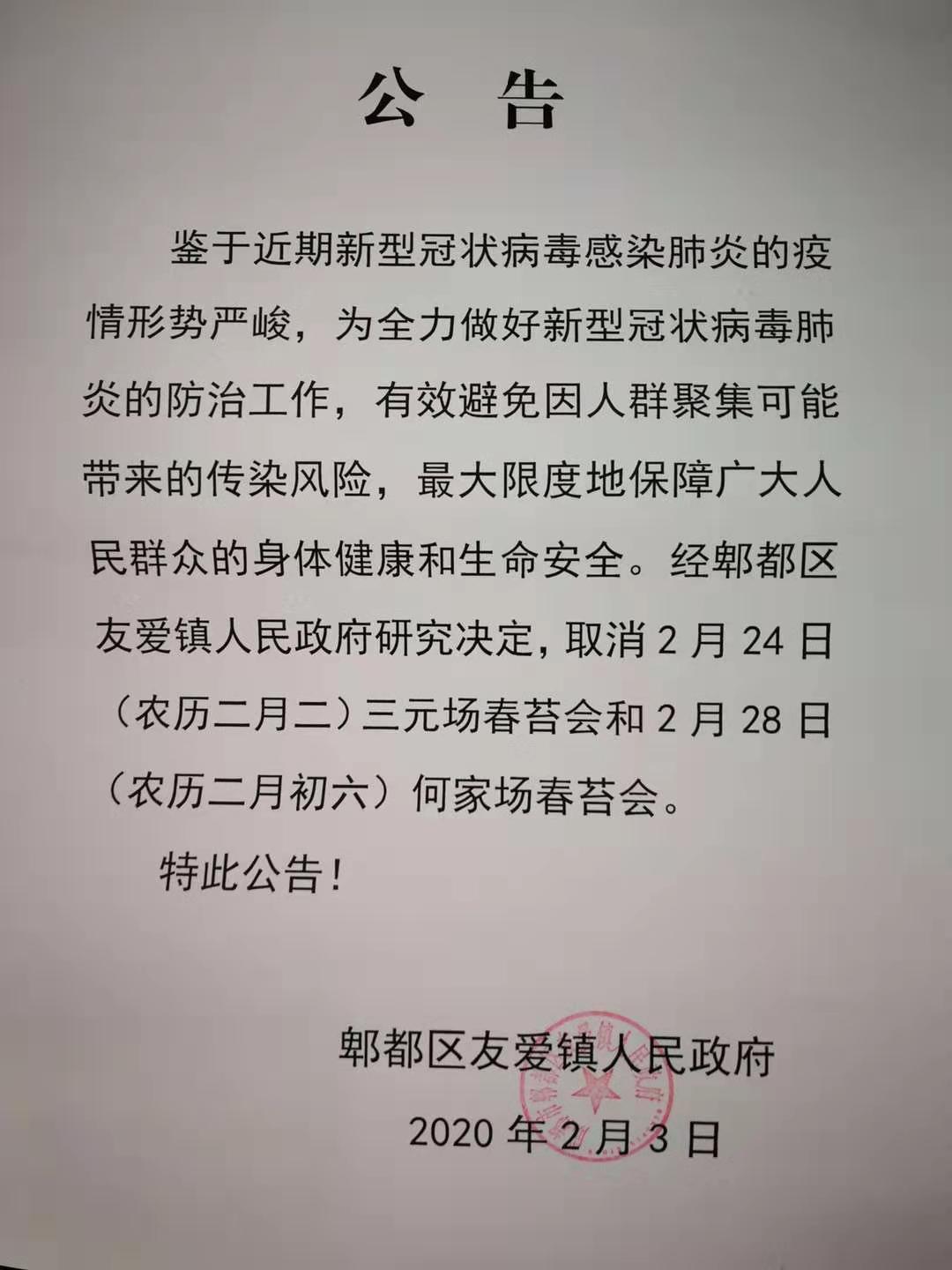 郫都積極應對疫情，共筑防線(xiàn)——最新消息與防線(xiàn)建設
