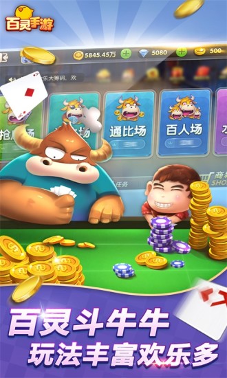 斗牛下載最新手機版，激情競技的完美融合體驗