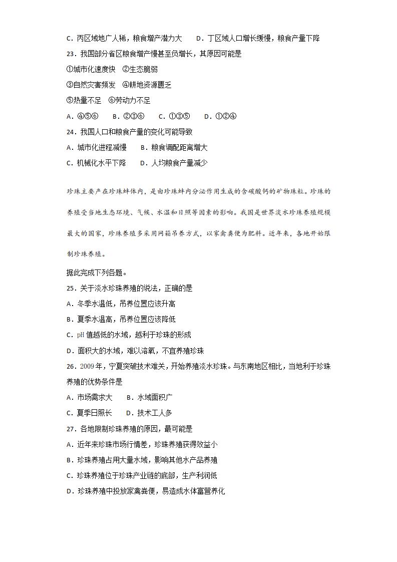 最新高考試卷地理，深度探索與解析