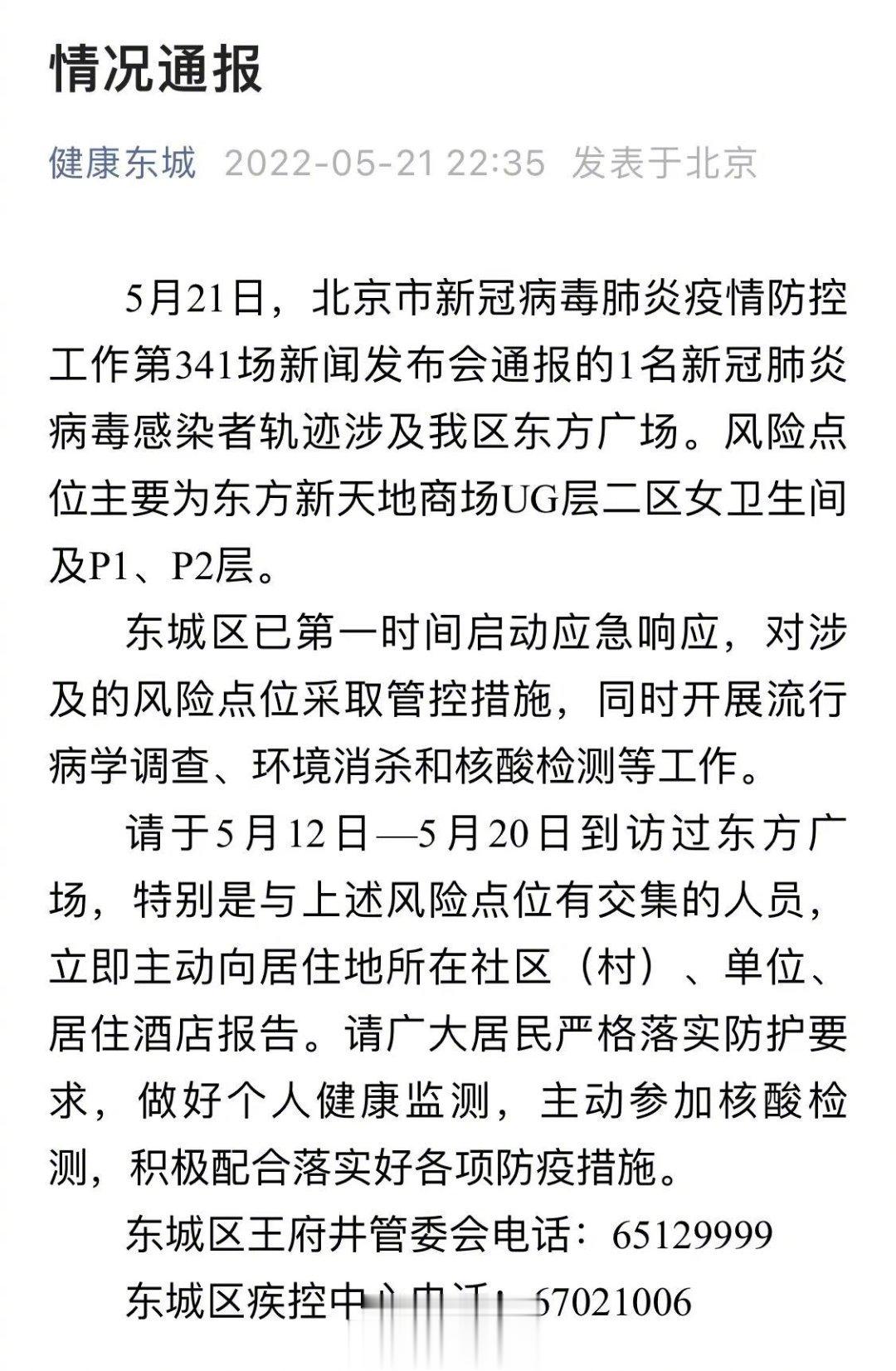 廠(chǎng)東疫情最新動(dòng)態(tài)，全面應對，共克時(shí)艱