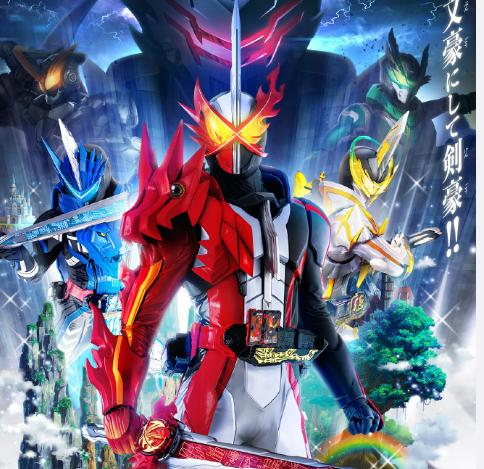 假面騎士saber最新動(dòng)態(tài)揭秘