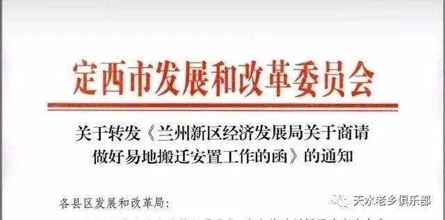 兰州新区移民政策最新解读