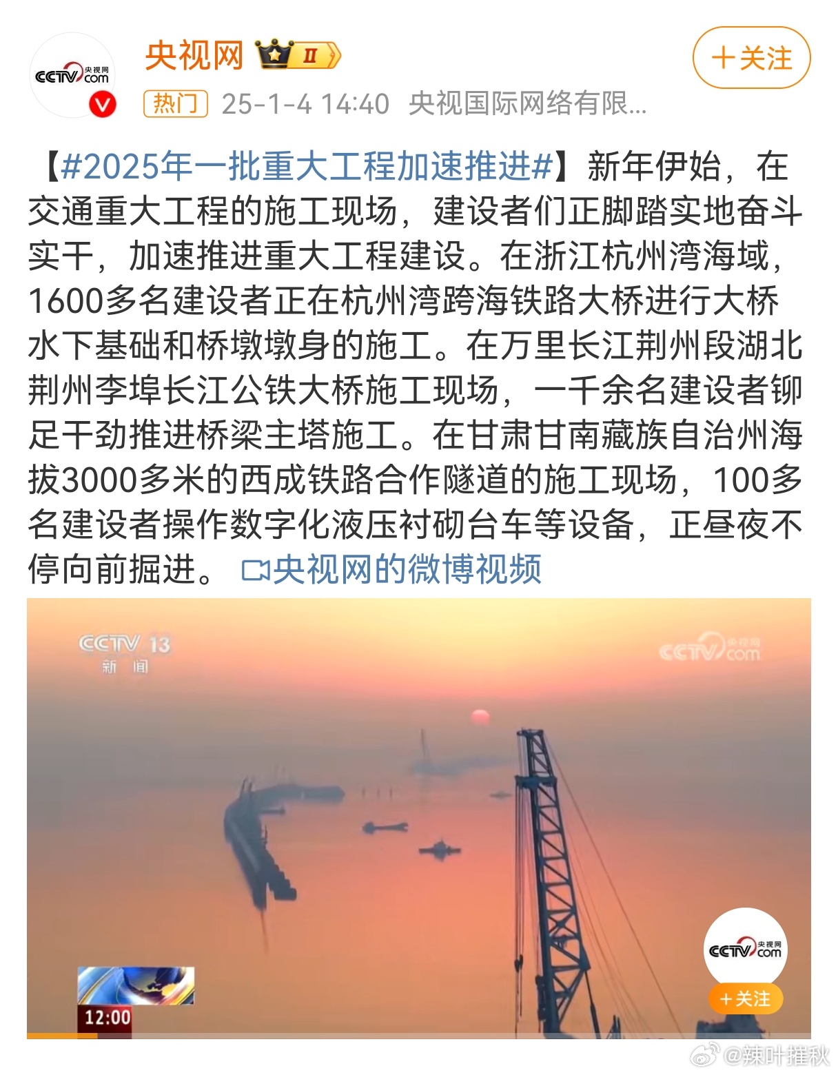 大國重器最新動(dòng)態(tài)揭秘，科技創(chuàng  )新成就輝煌展現