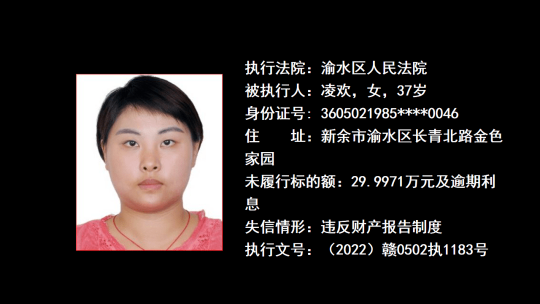 渝水區人民法最新概況概述