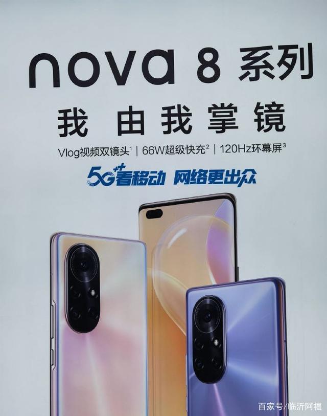 華為nova8最新發(fā)布，科技與美學(xué)的巔峰融合