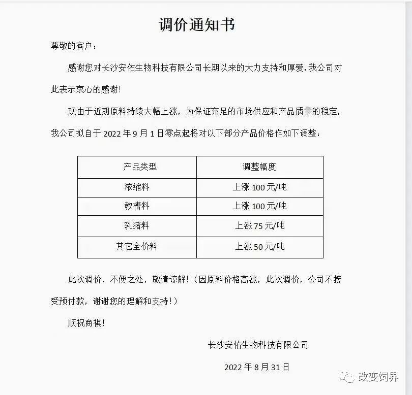 原材料價(jià)格走勢最新消息及其對市場(chǎng)影響深度解析