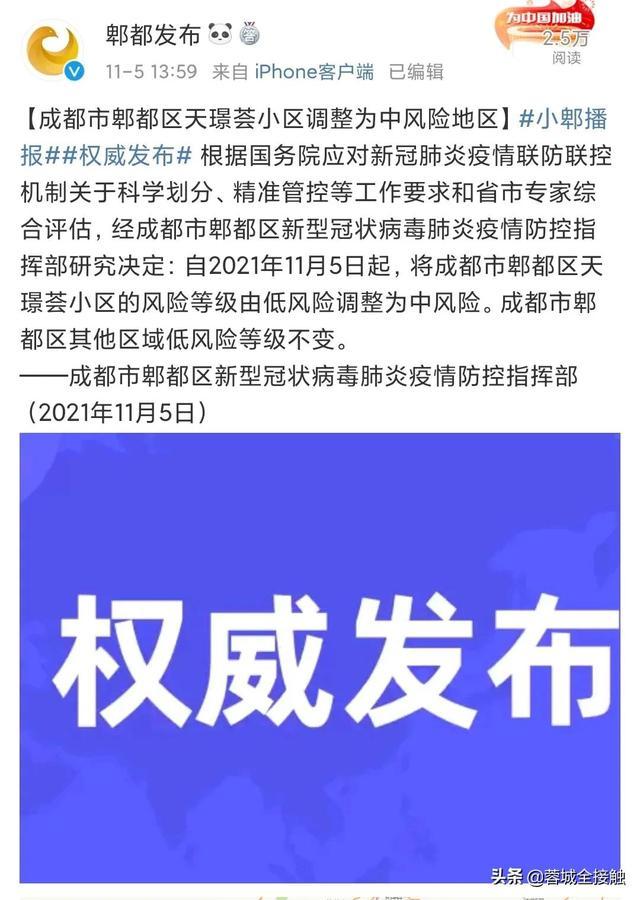 成都郫都區疫情最新動(dòng)態(tài)，全面防控，人民生命安全至上