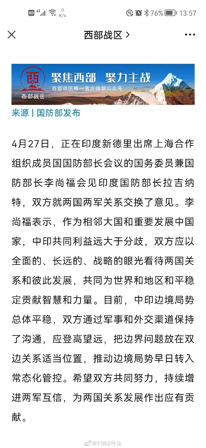 中印緊張局勢升級，多維度分析與觀(guān)察